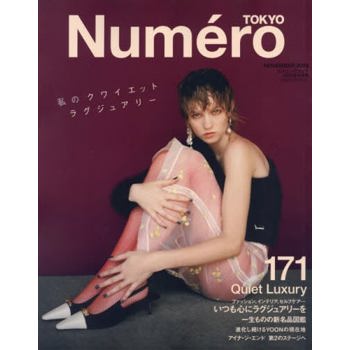 Numero TOKYO 11月號  2023
