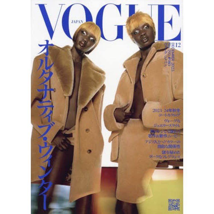 VOGUE JAPAN 12  月號   2023