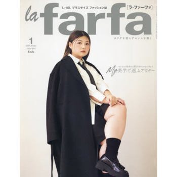 la farfa 豐腴女孩流行誌 1 月號  2024