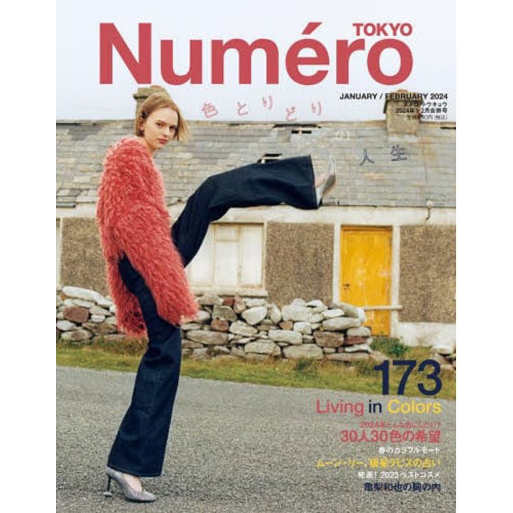 Numero TOKYO   2 月號   2024