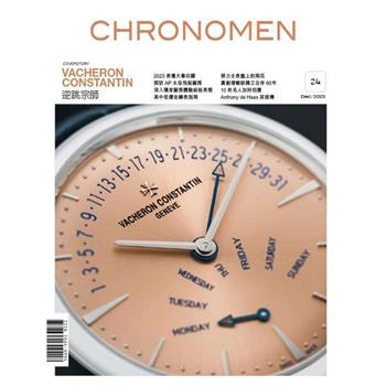 Chronomen計時職人12月號 2023 第24期