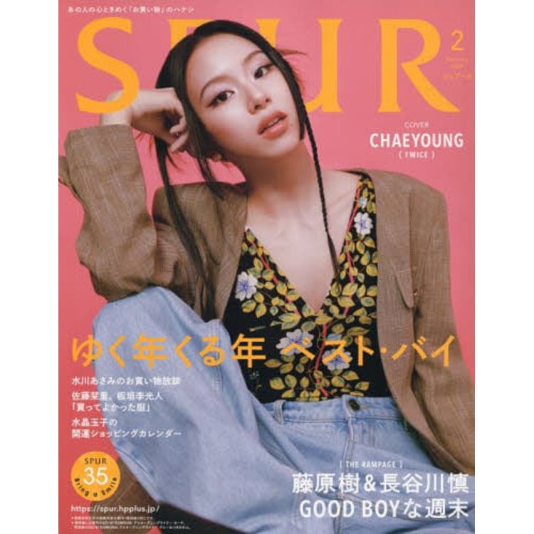 SPUR  2 月號  2024