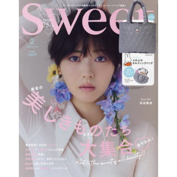 sweet 2 月號 2024 附Miffy米飛兔托特包