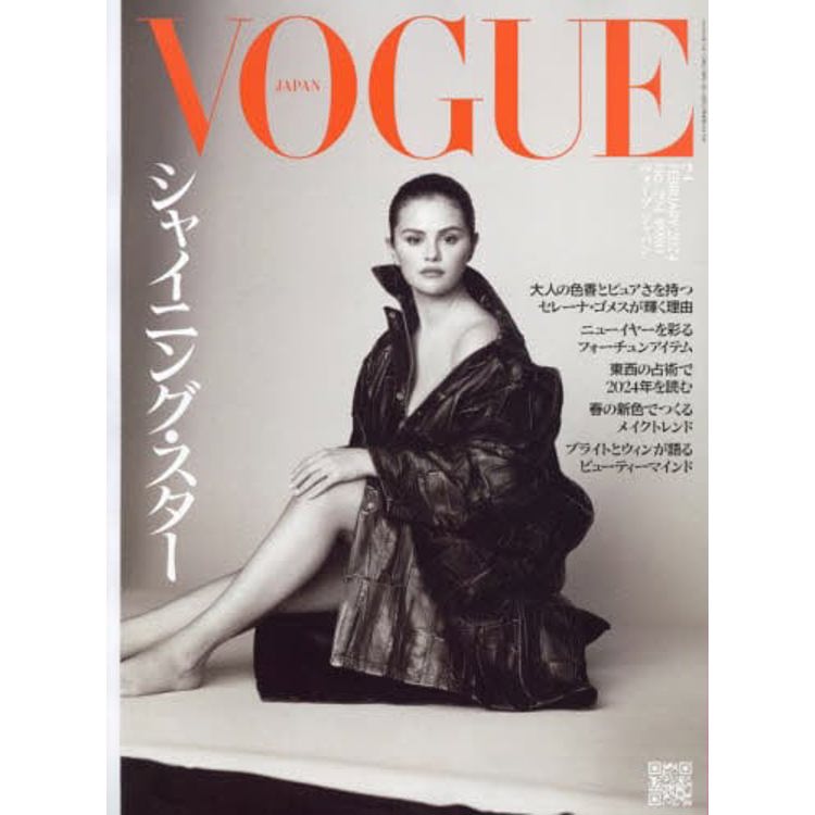 VOGUE JAPAN 2 月號 2024