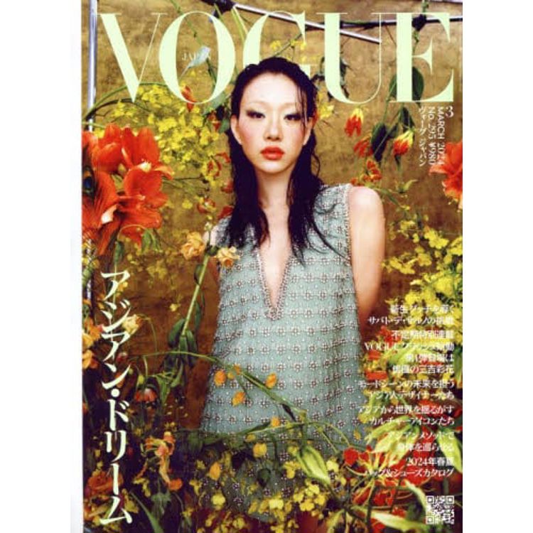 VOGUE JAPAN 3 月號 2024