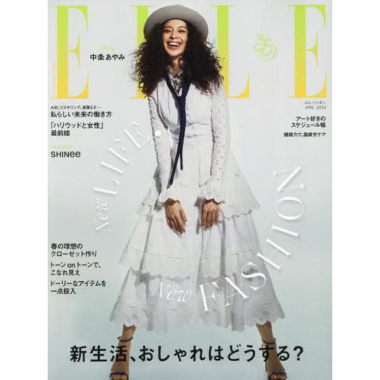 ELLE JAPON 4 月號  2024