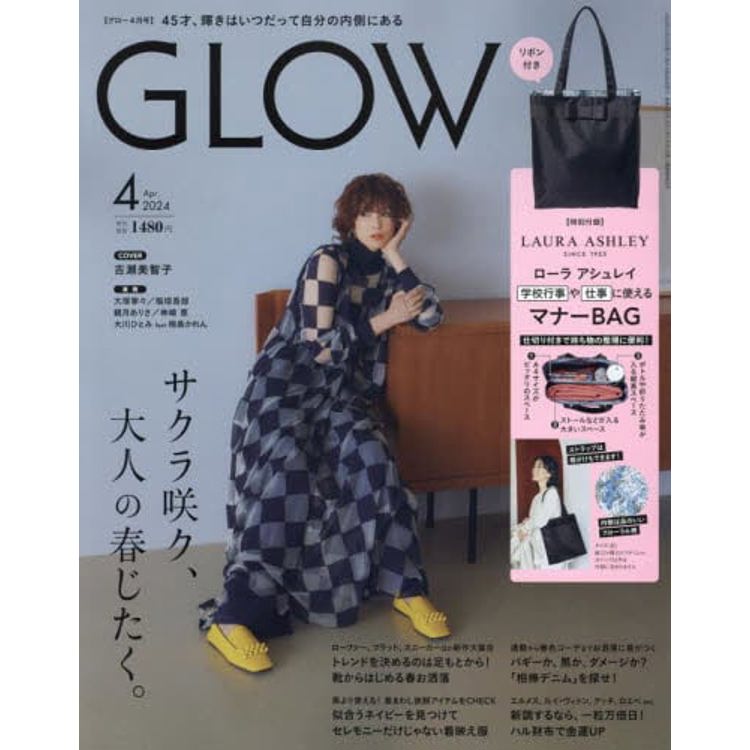 GLOW 4 月號  2024 附LAURA ASHLEY手提包