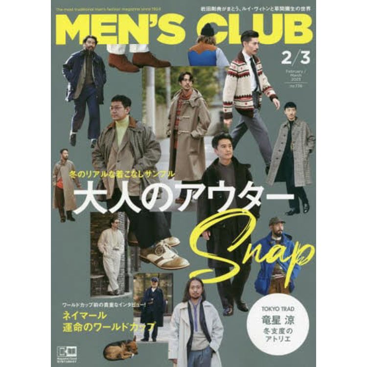 MEN`S CLUB 3月號2023