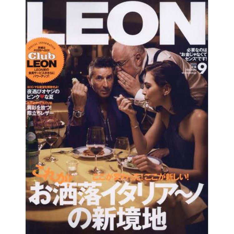 LEON  9 月號2023