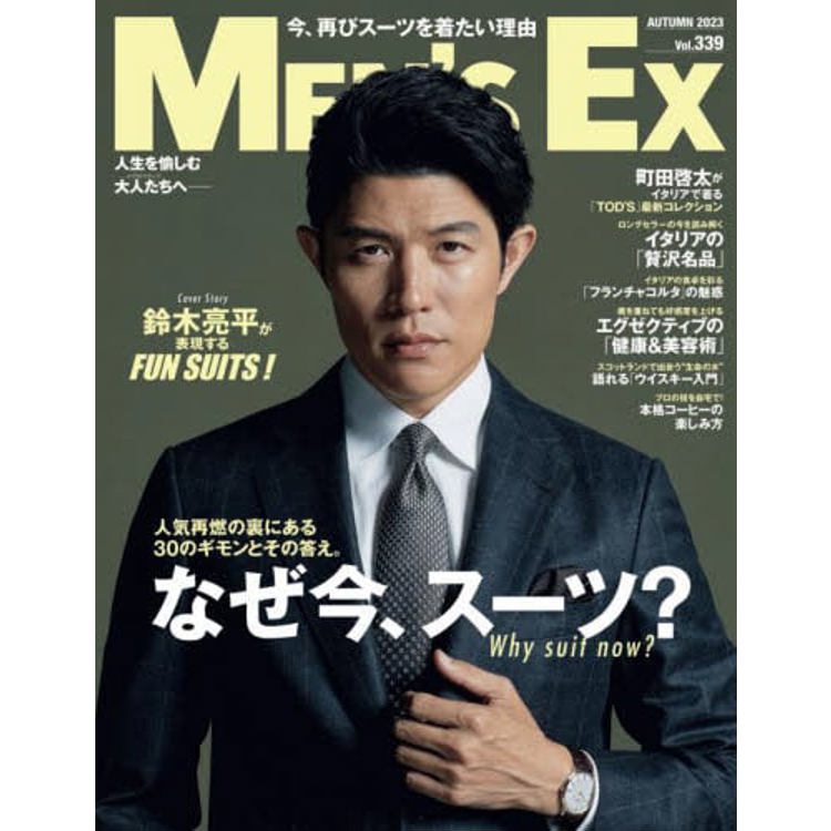 MEN`S EX 11 月號  2023