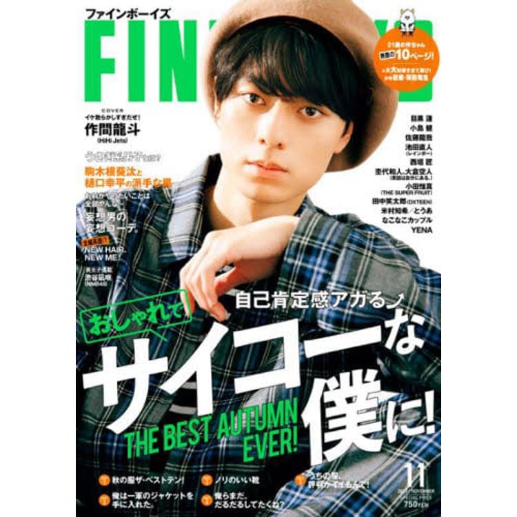 FINEBOYS 11 月號   2023