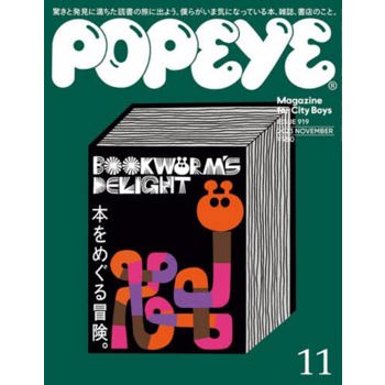 popeye 11 月號   2023