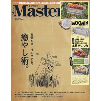 Mono Master 1 月號  2024附MOOMIN烤肉架.收納袋