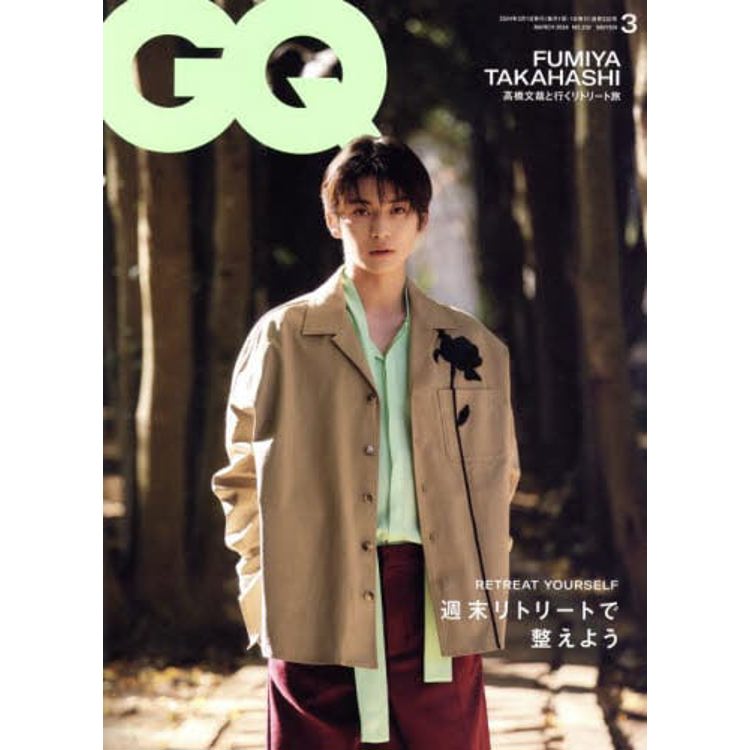 GQ JAPAN 3 月號 2024