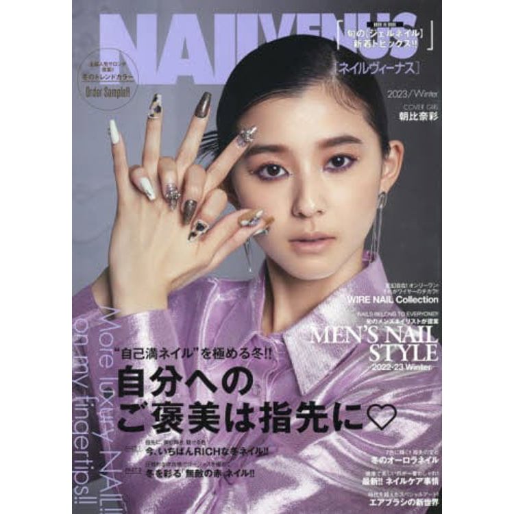 NAIL VENUS 12 月號 2022