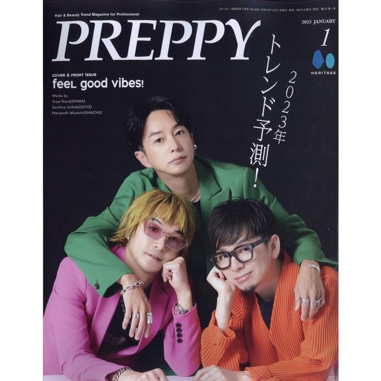 PREPPY  1月號  2023