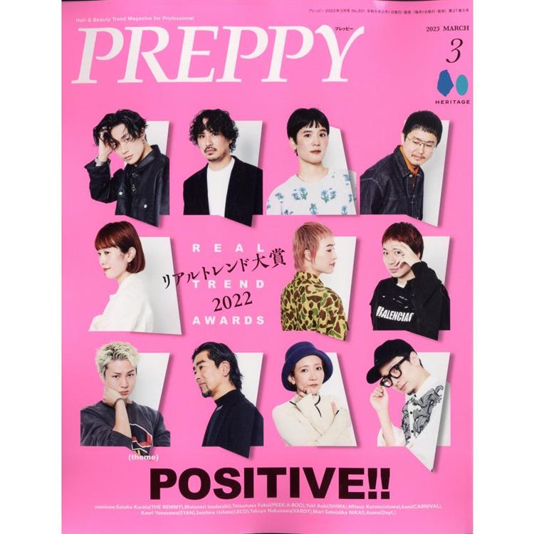 PREPPY  3 月號 2023