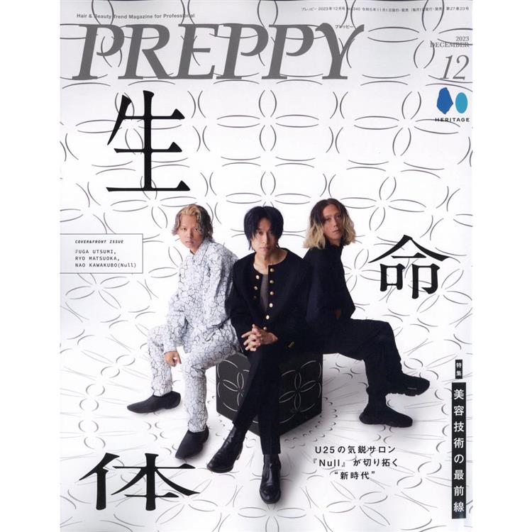 PREPPY 12  月號   2023