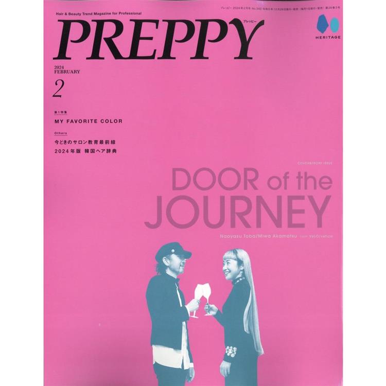 PREPPY  2 月號 2024