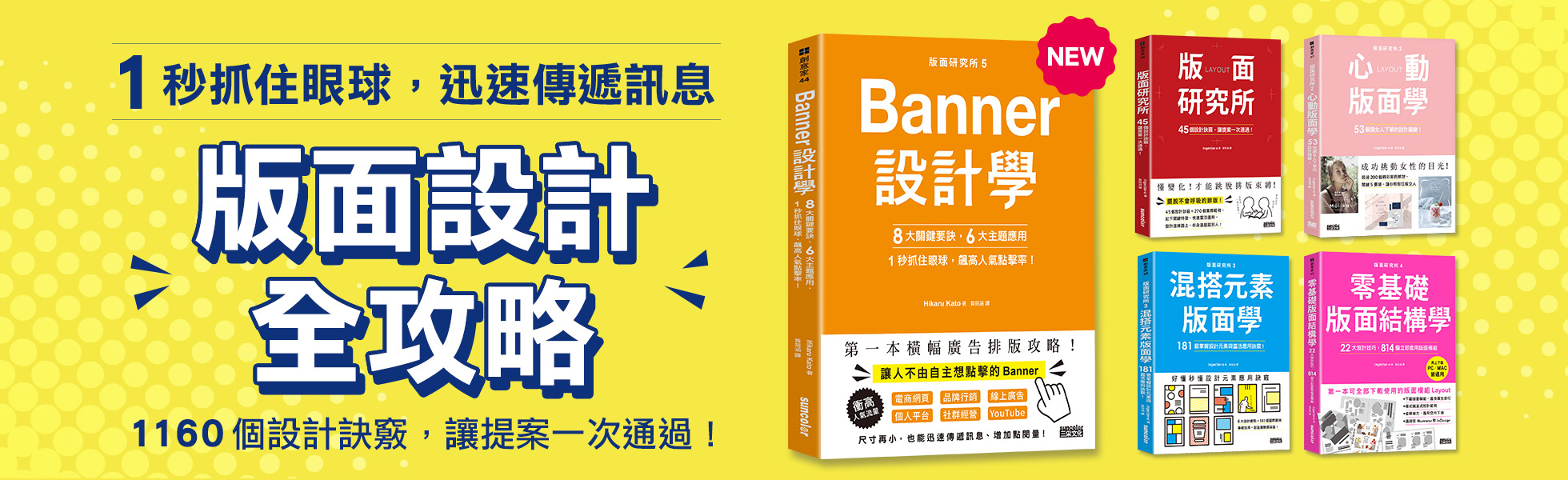 金石堂- 藝術設計｜中文書