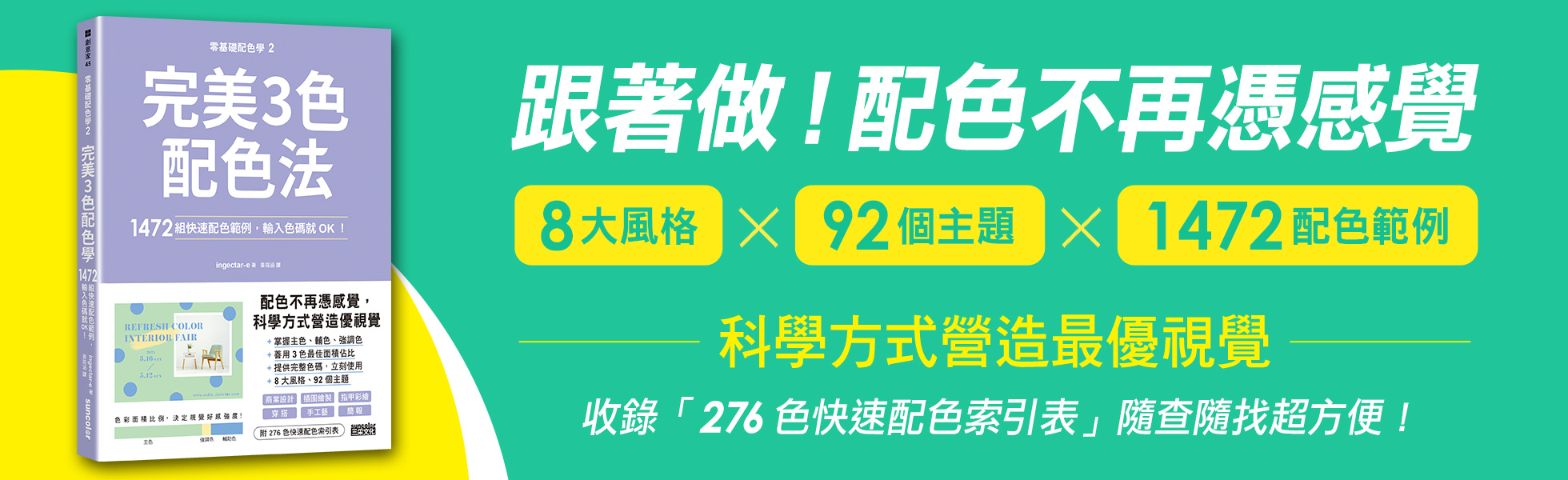 金石堂- 藝術設計｜中文書