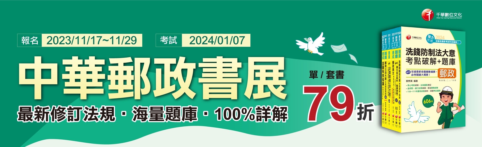 金石堂- 考試書／政府出版品｜中文書