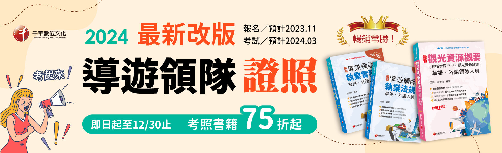 金石堂- 考試書／政府出版品｜中文書