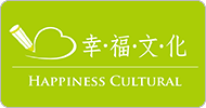 幸福文化