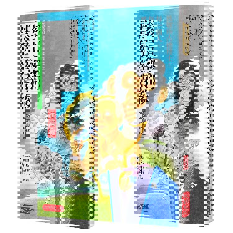 珍古德的黑猩猩情緣【珍藏版】