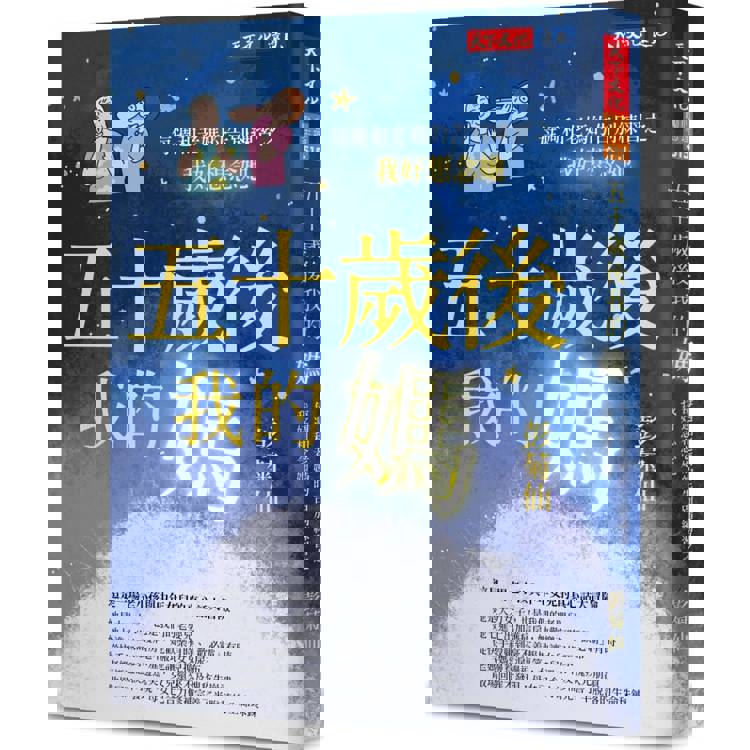 五十歲後我的媽：每週和老媽的告別練習之我好想念她