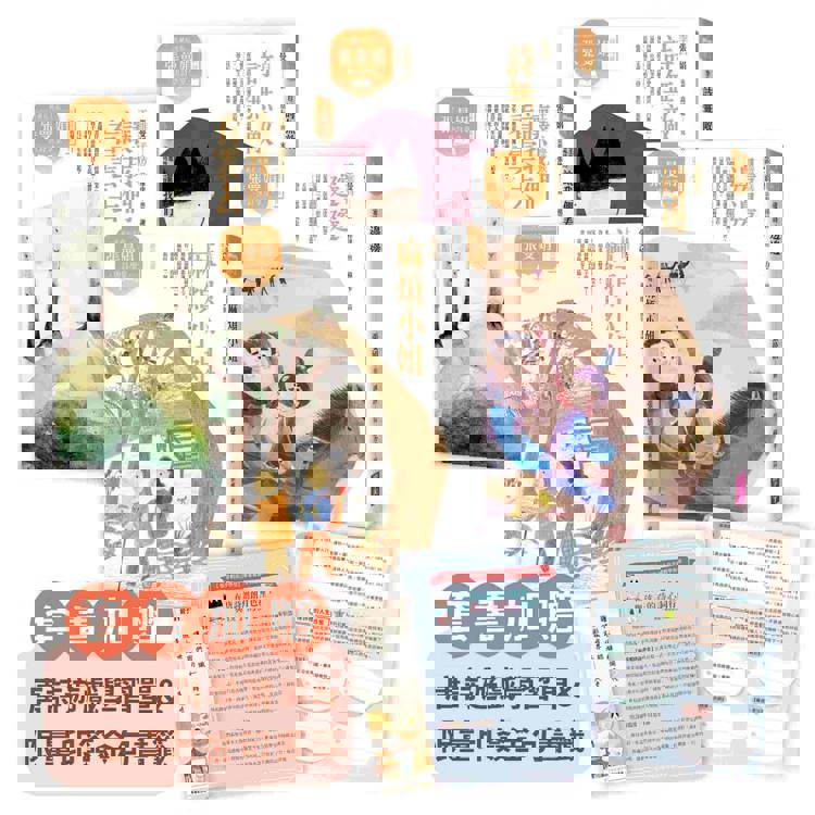 張曼娟唐詩學堂(共4冊)首批限量附贈印簽金句書籤&導讀學習單(典藏紀念版)