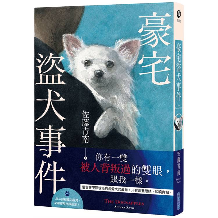 豪宅盜犬事件