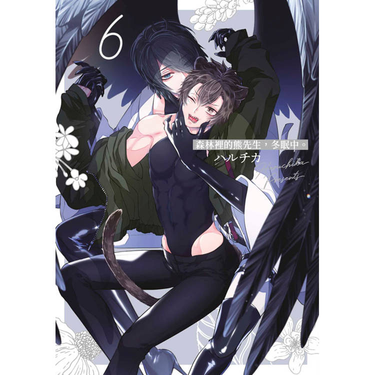 森林裡的熊先生，冬眠中(06)