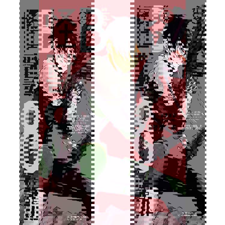 怪獸8號 side B-2完