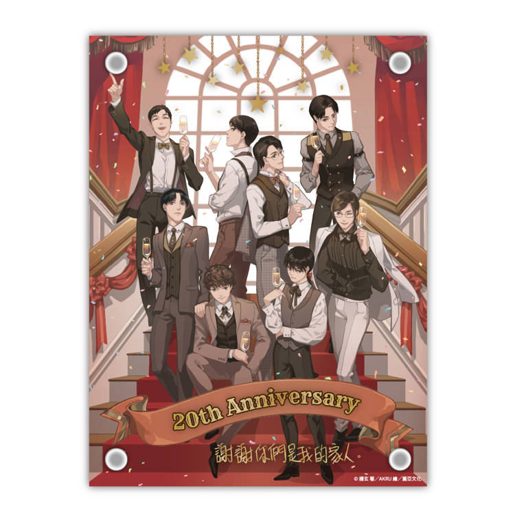 雙層壓克力裝飾畫《案簿錄》款【二十載．護玄出道紀念商品】