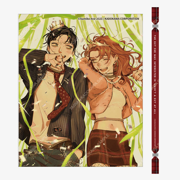 我在意的對象並不是男人(原作) 聽團手環+色紙收藏組 B