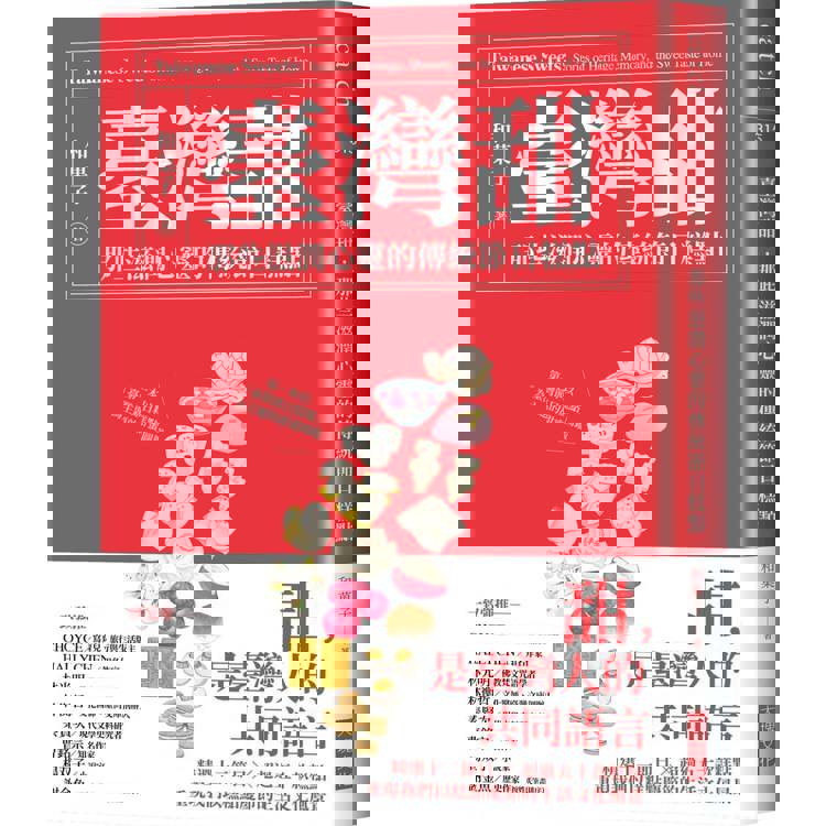 臺灣甜：那些滋潤心靈的傳統節日糕點